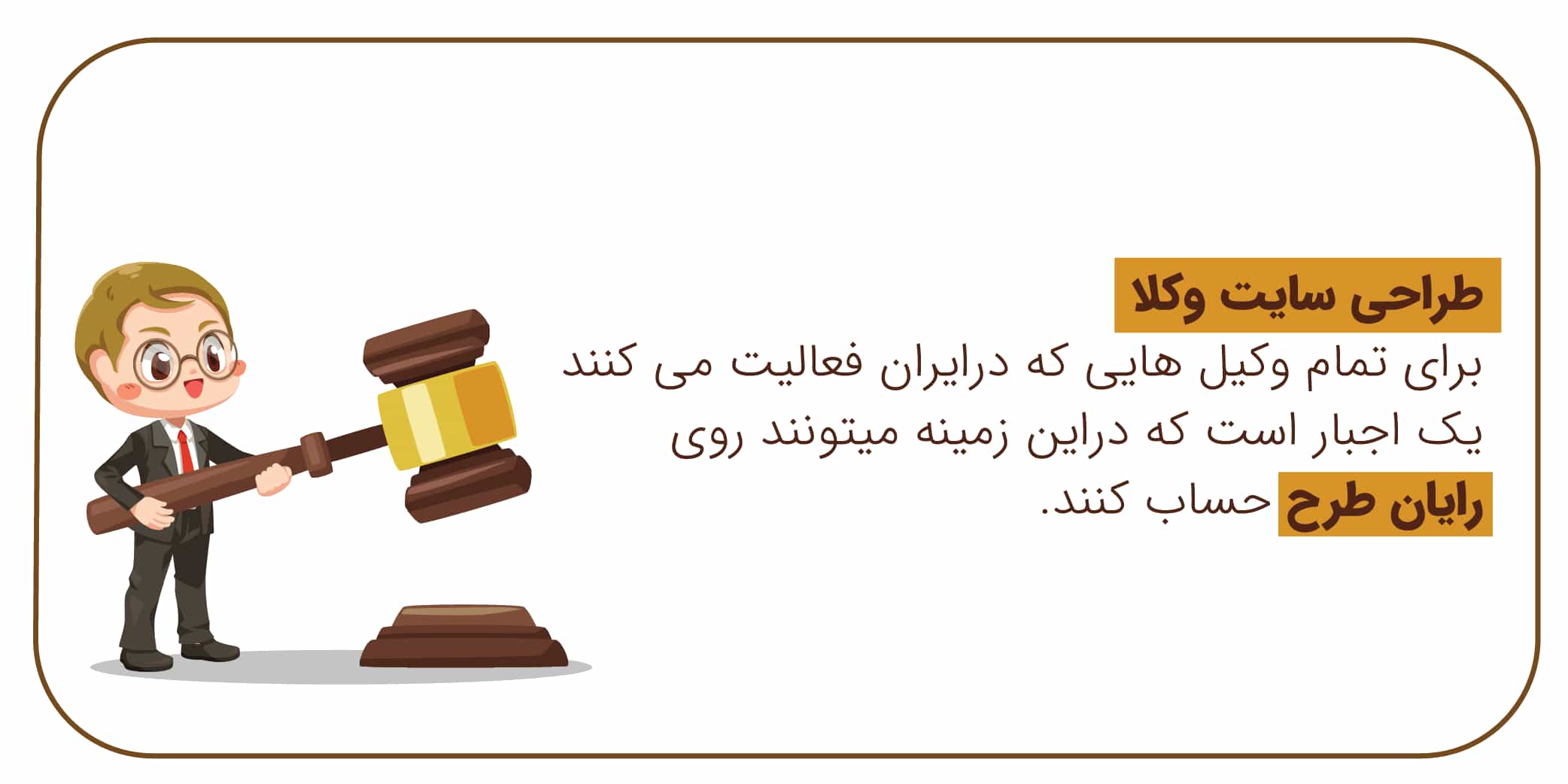 طراحی سایت وکلا در ایران توسط رایان طرح