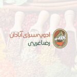 لوگو حرفه ای ادویه سرا