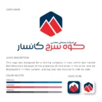 طراحی لوگو کوه سرخ